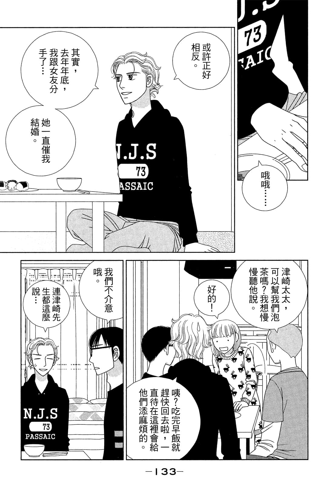 Page 134