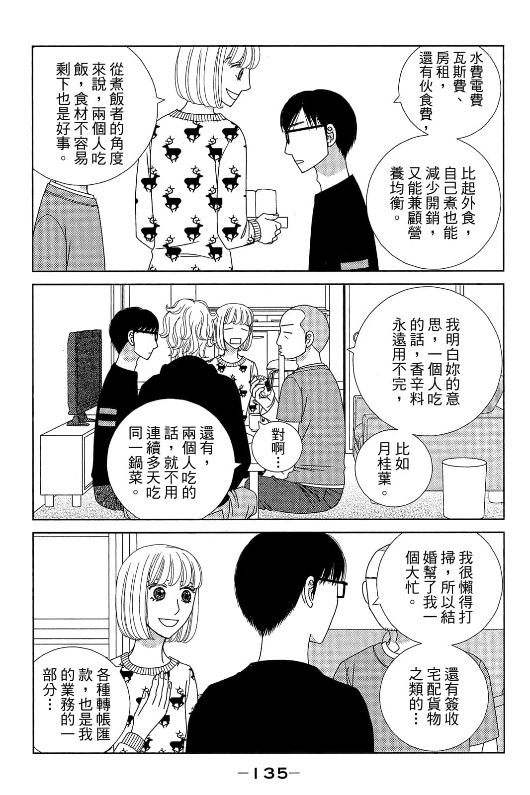 Page 136