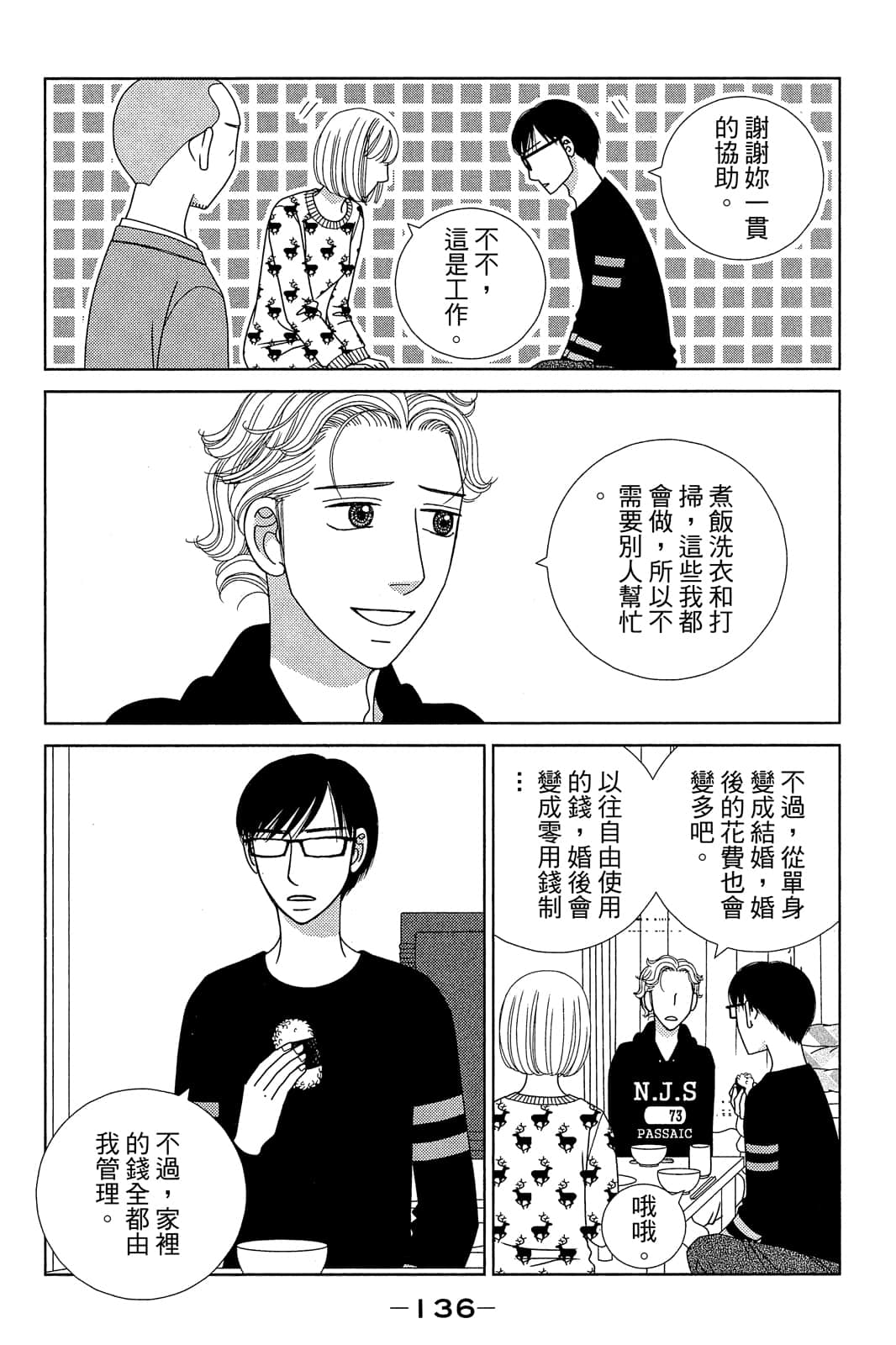Page 137