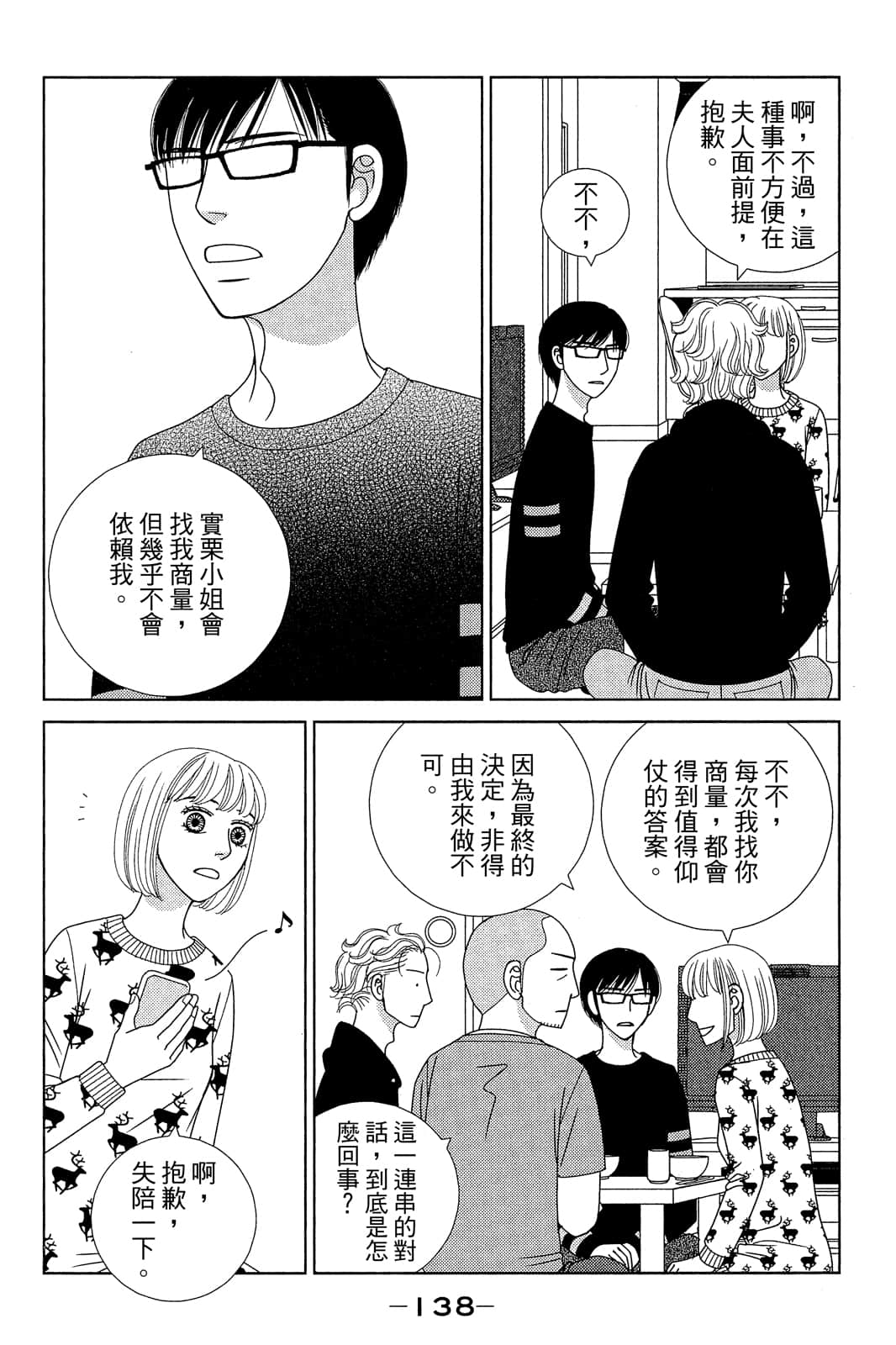 Page 139