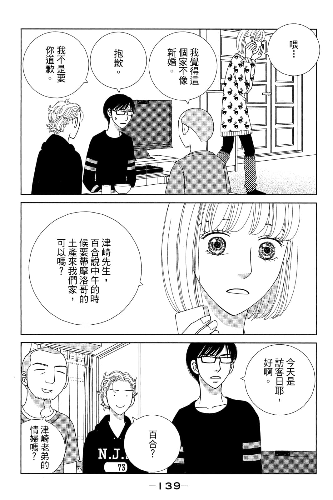 Page 140