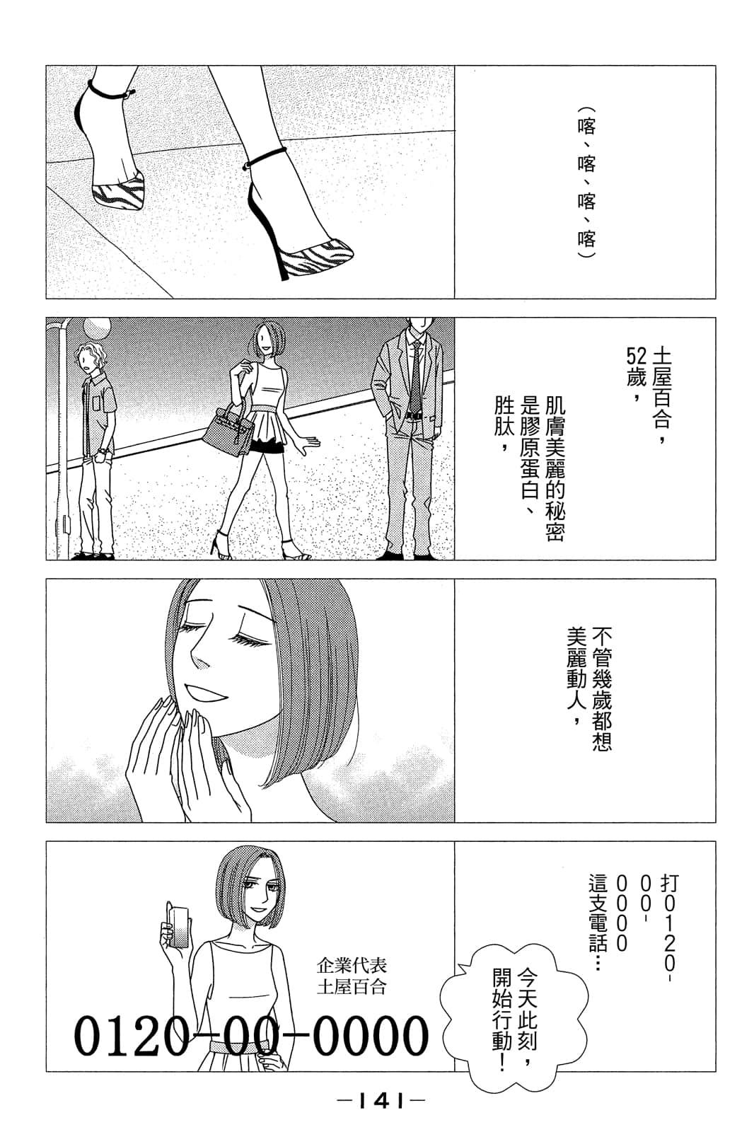 Page 142