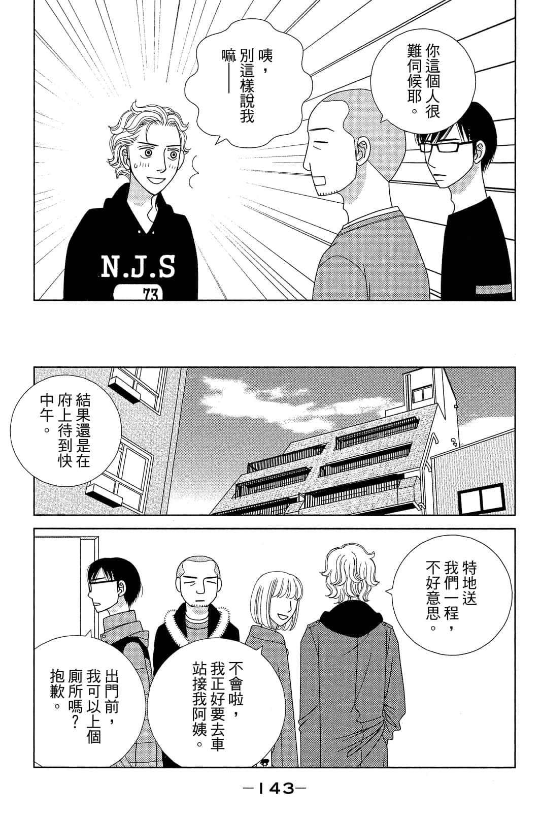 Page 144