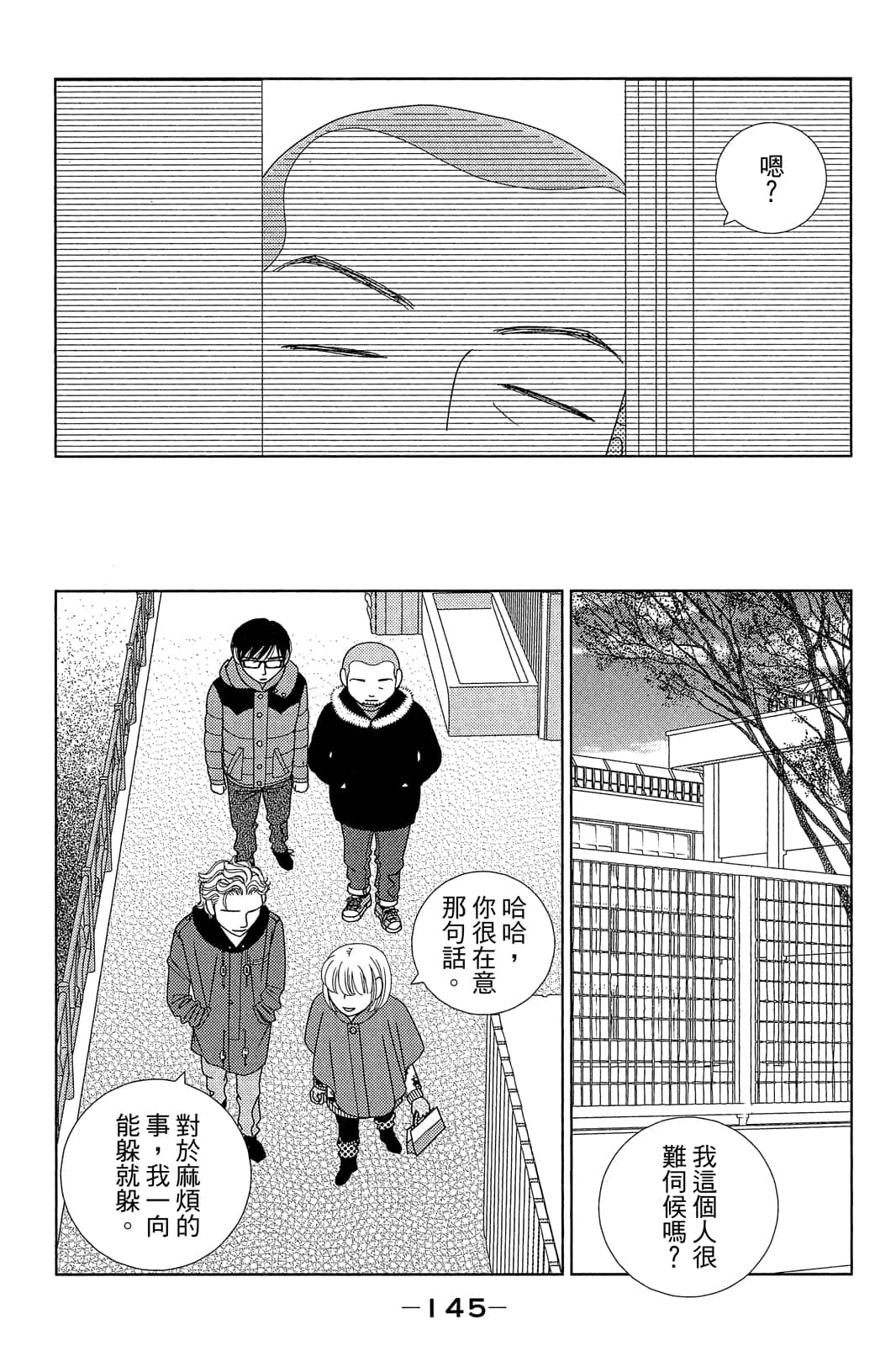 Page 146