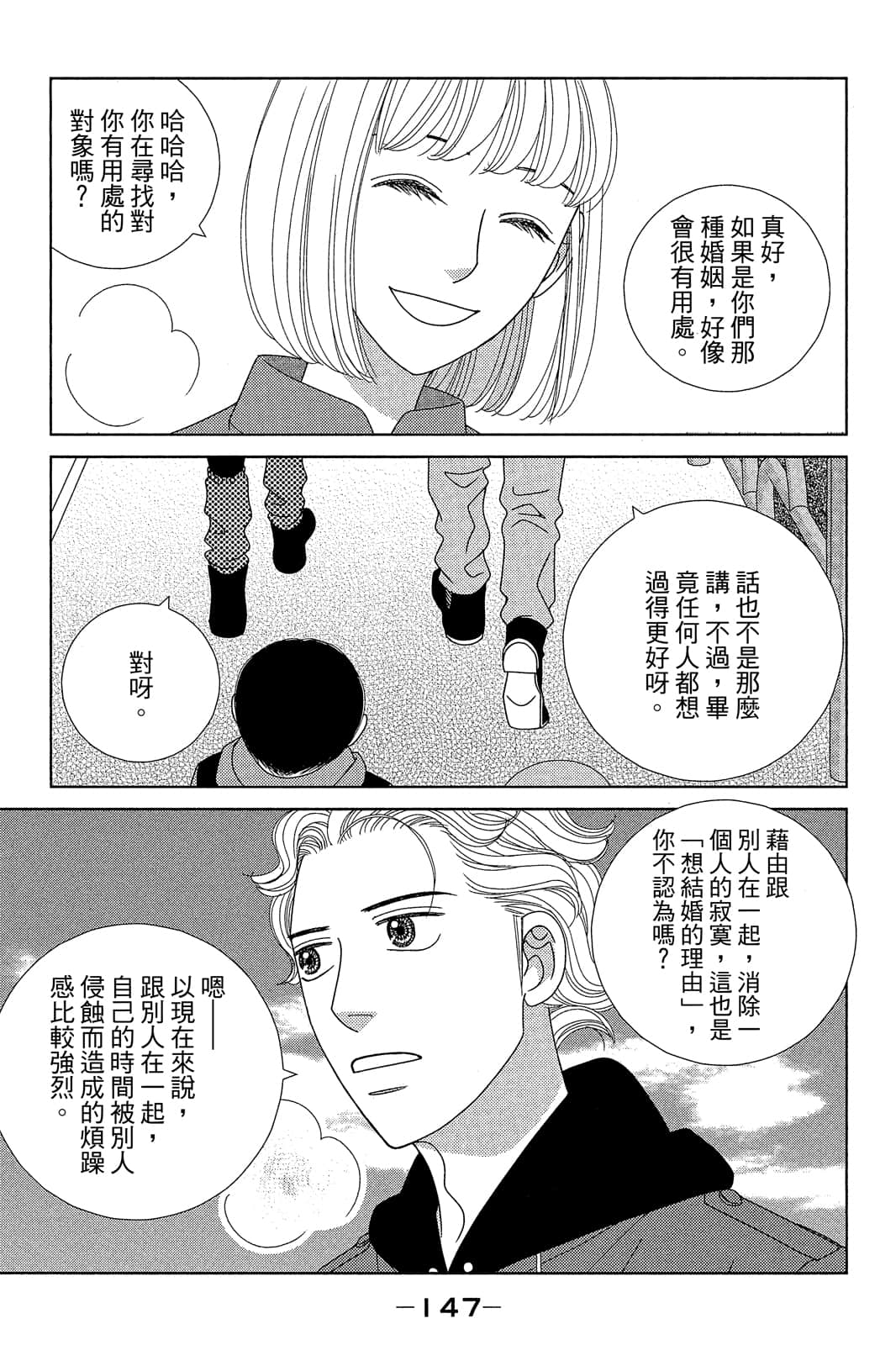 Page 148