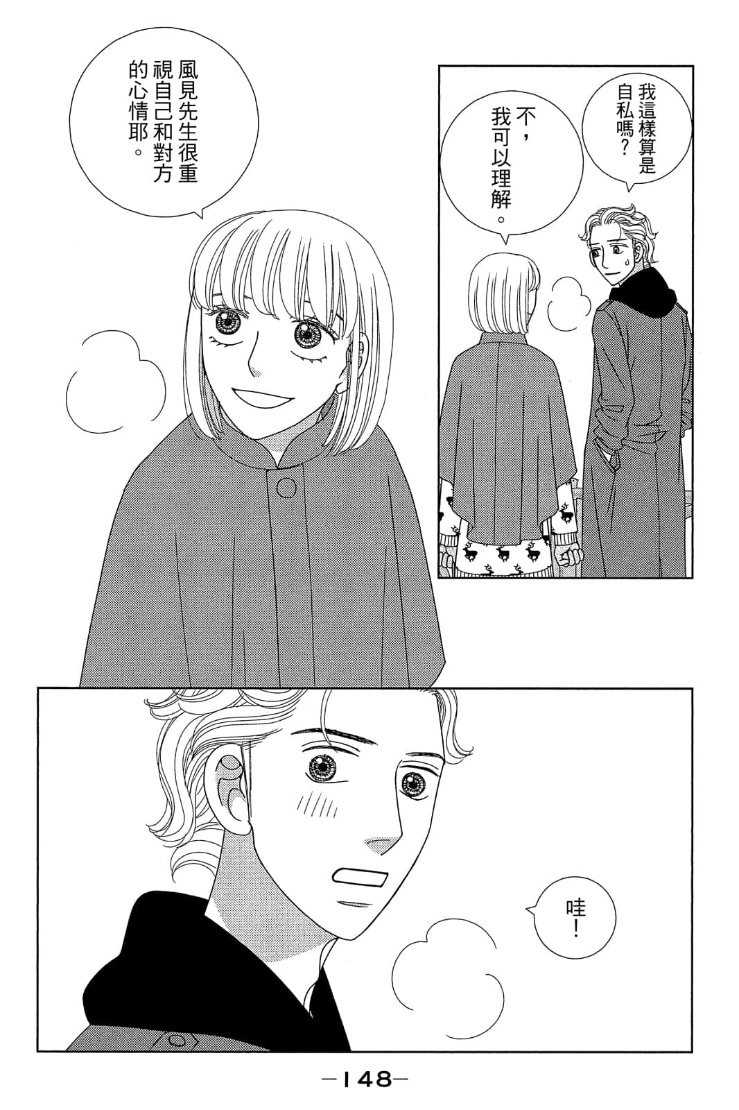 Page 149