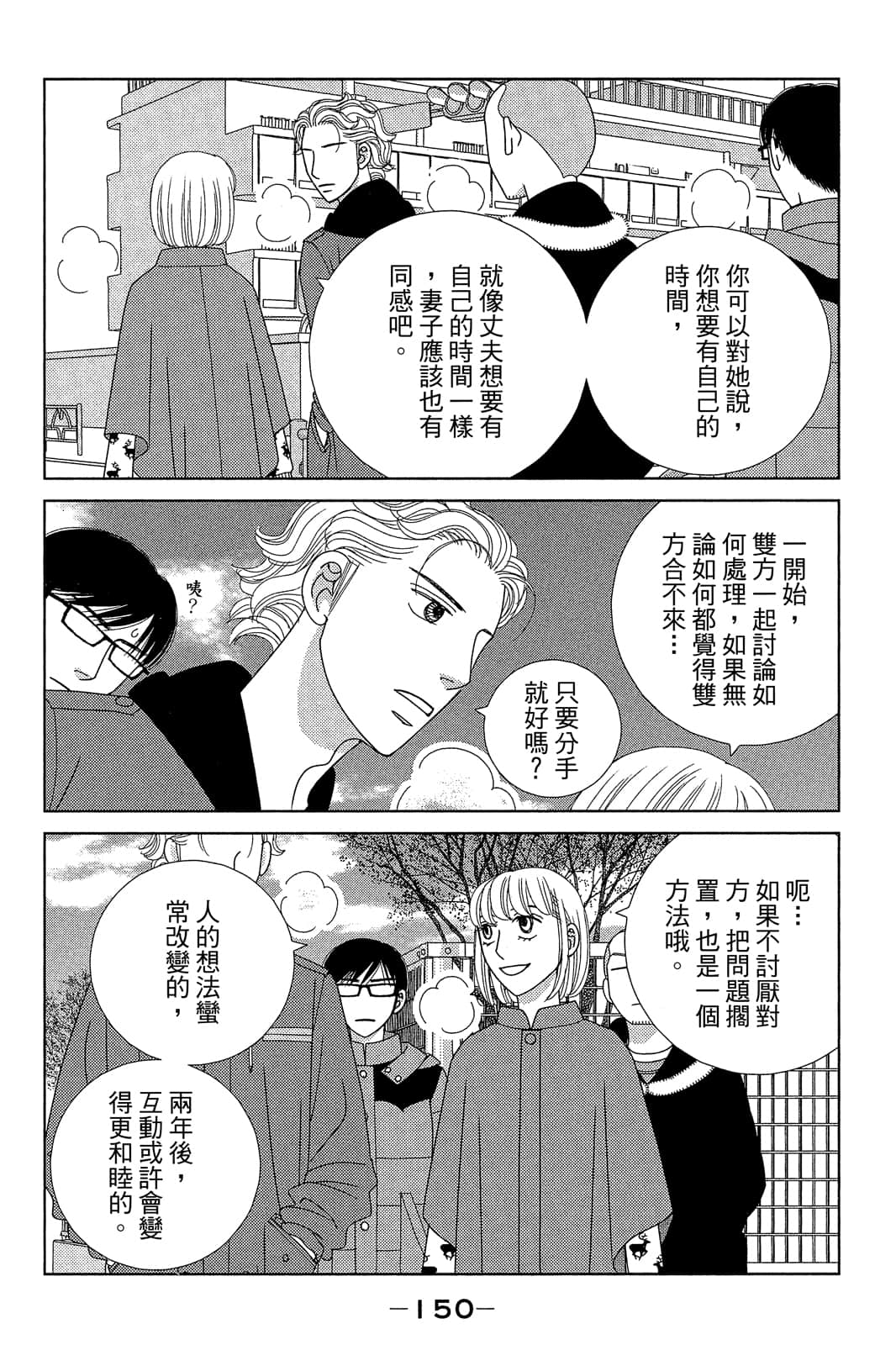 Page 151