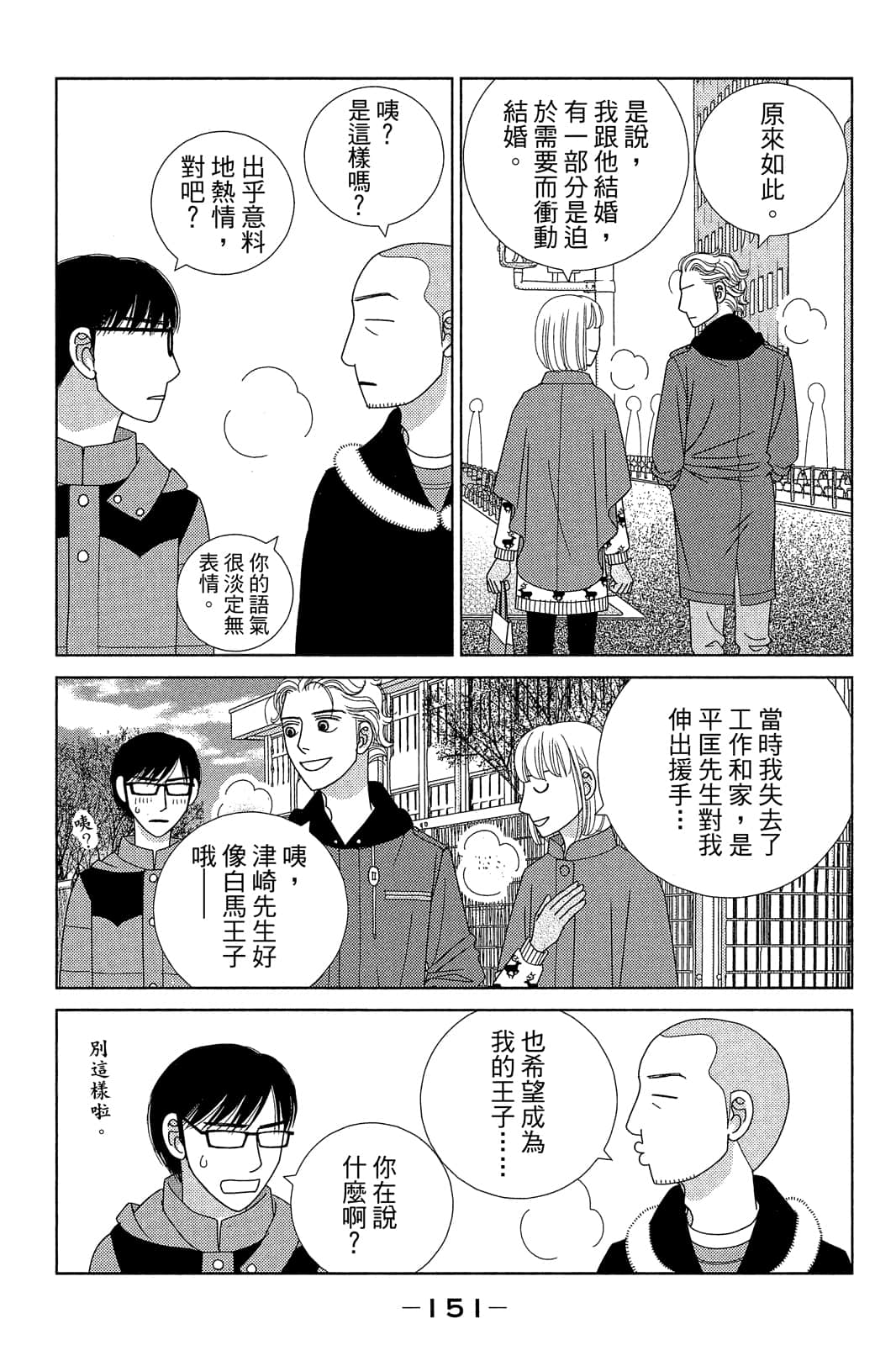 Page 152