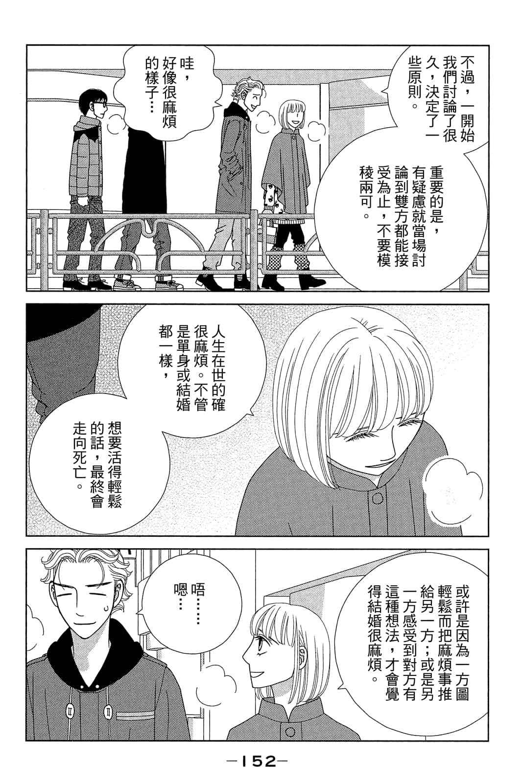 Page 153