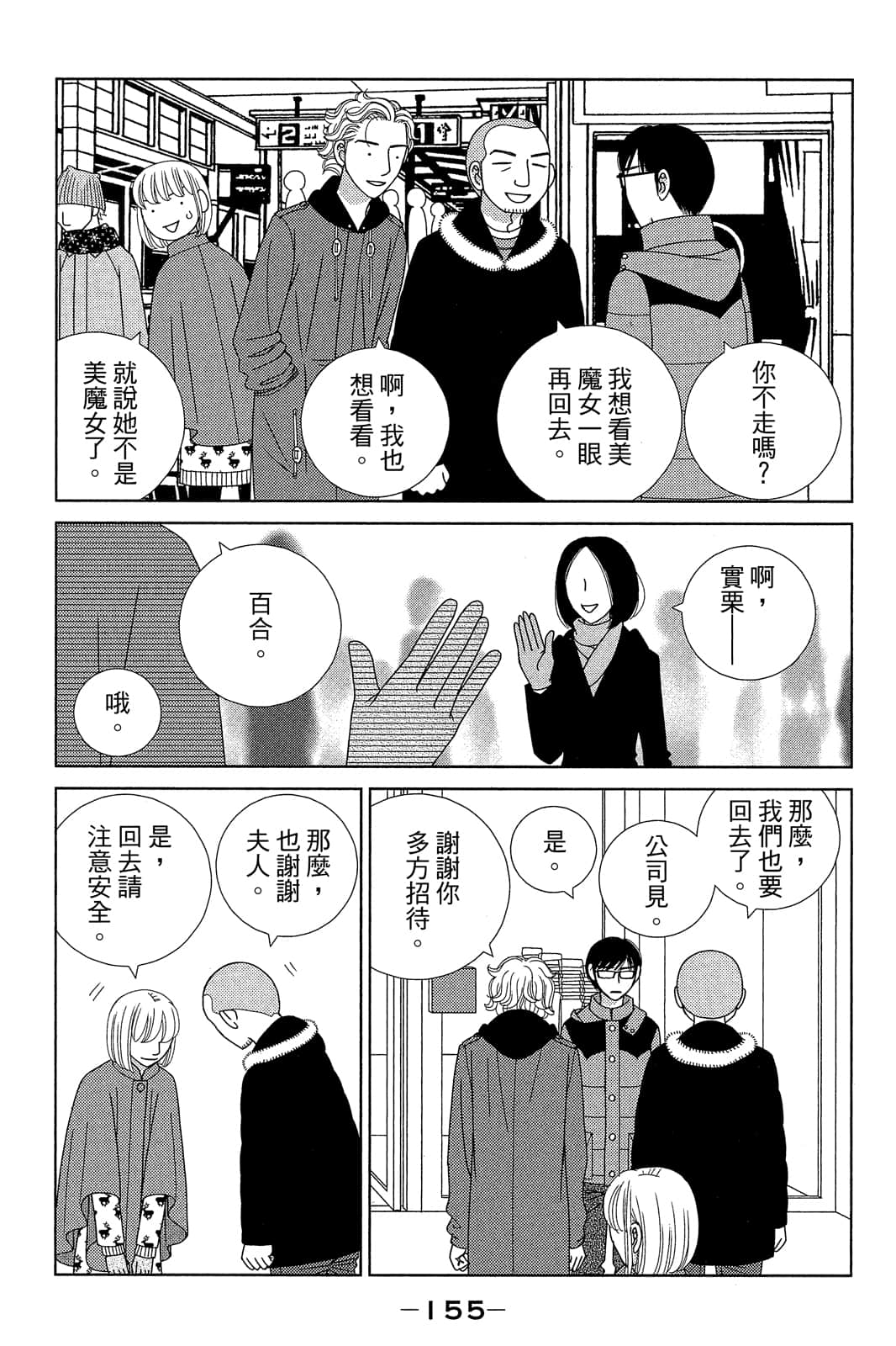 Page 156