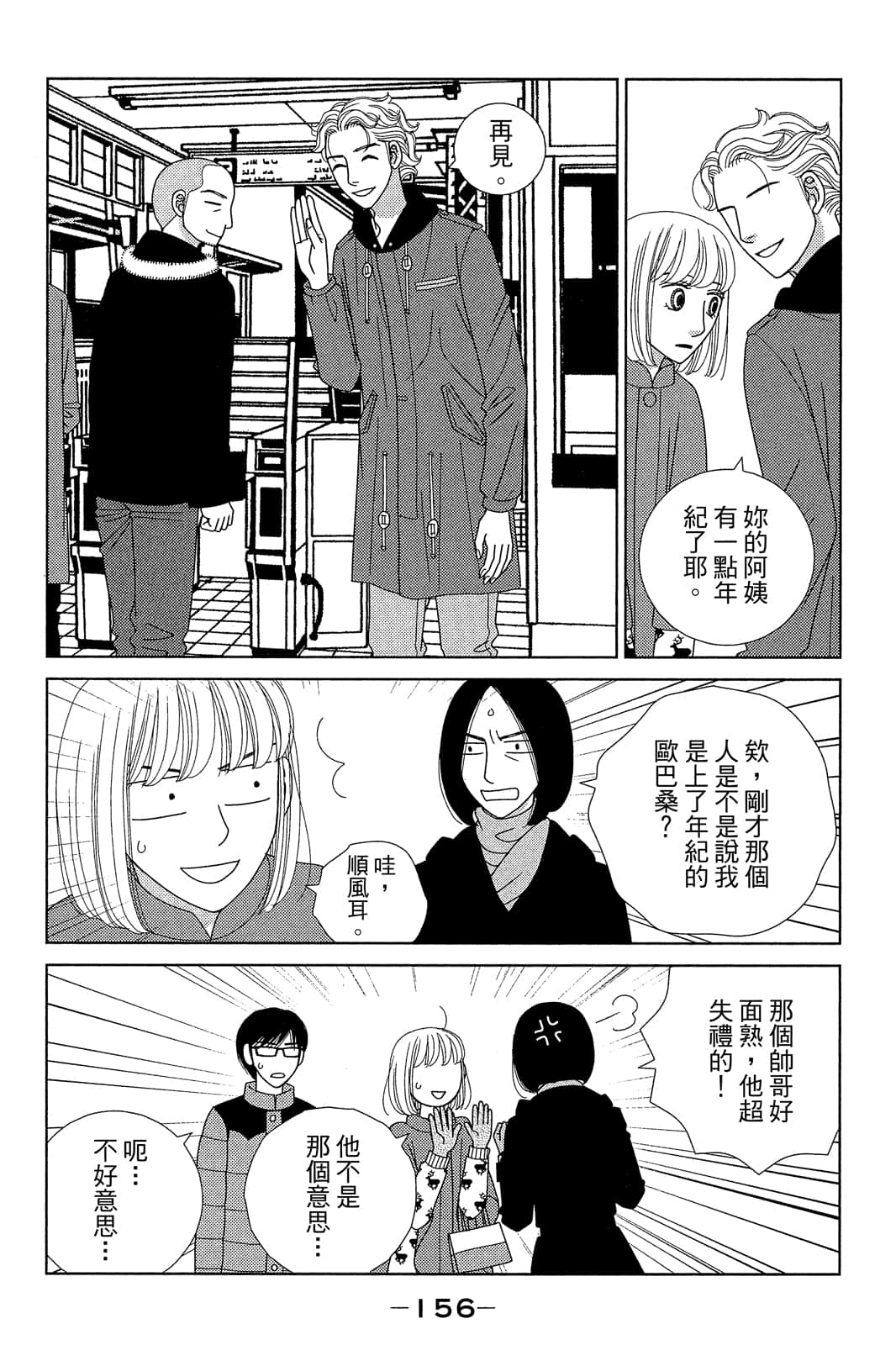 Page 157