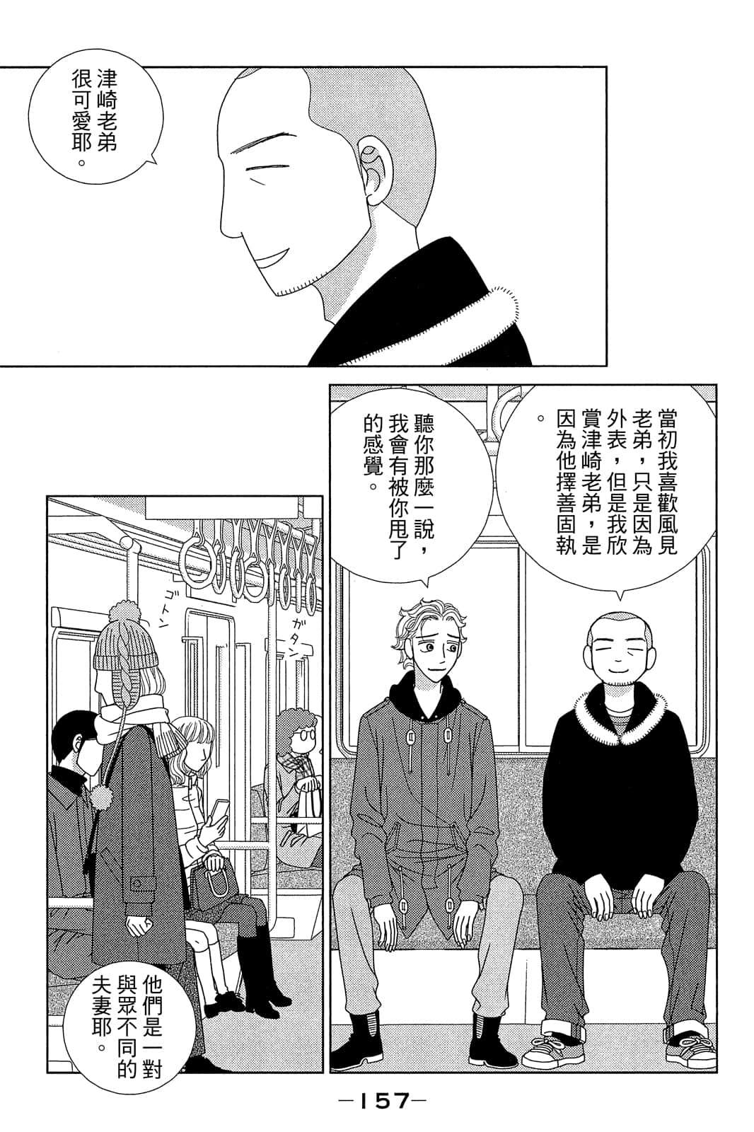 Page 158