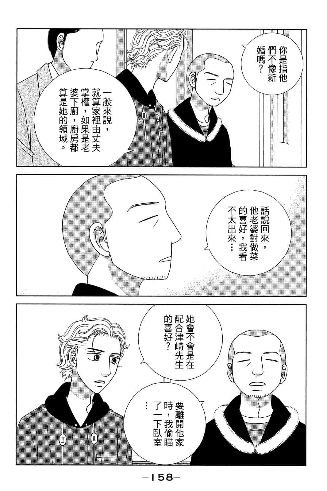 Page 159