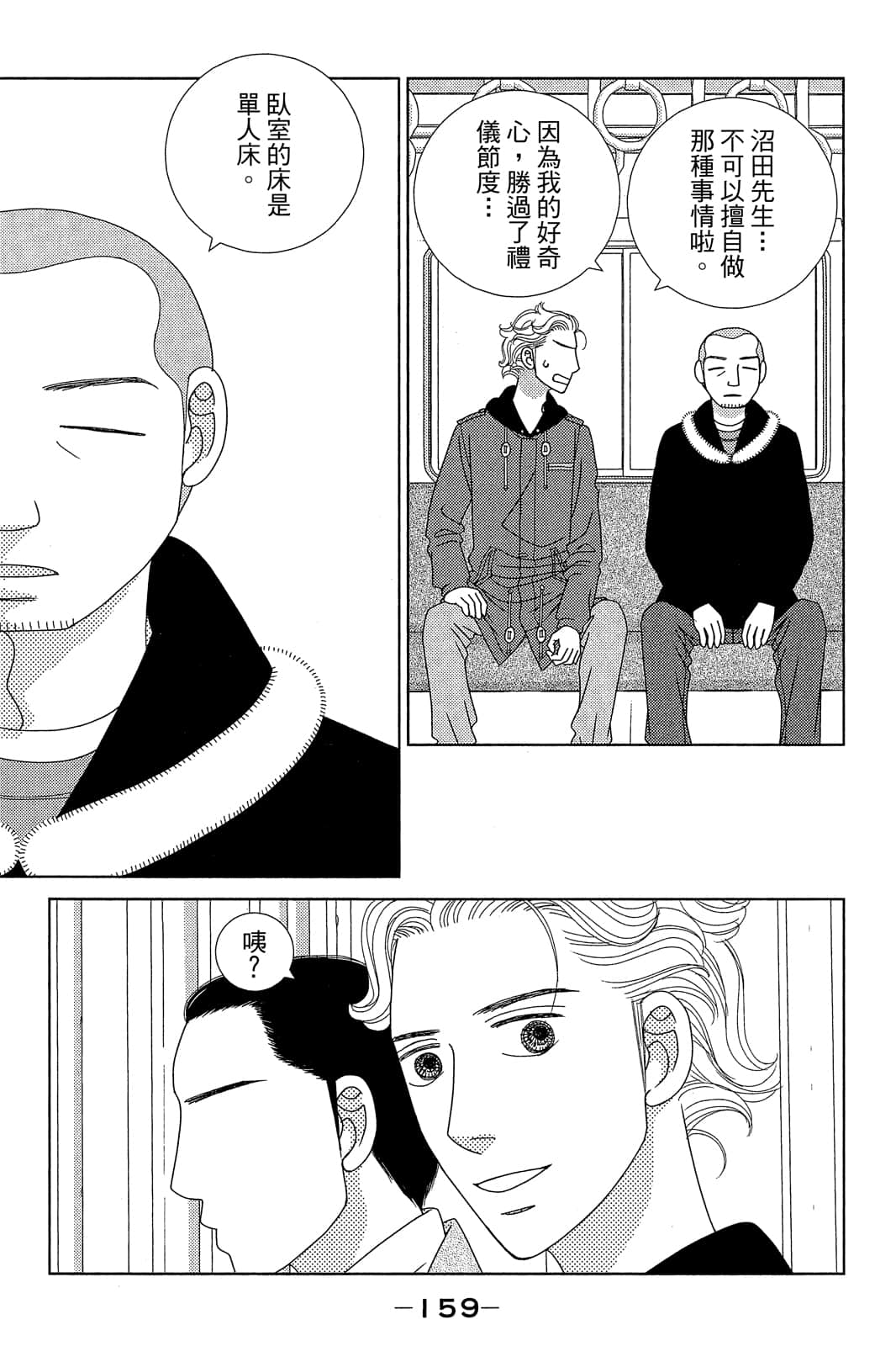 Page 160