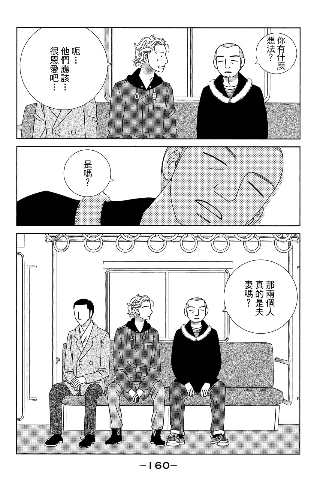 Page 161