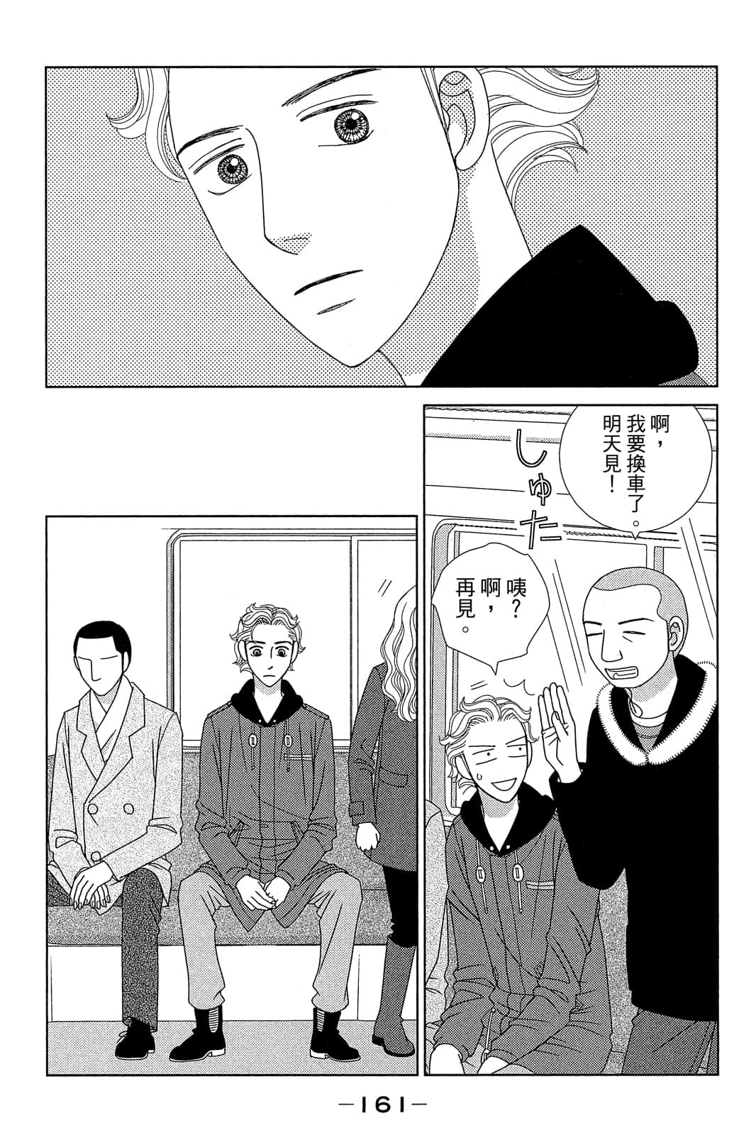 Page 162