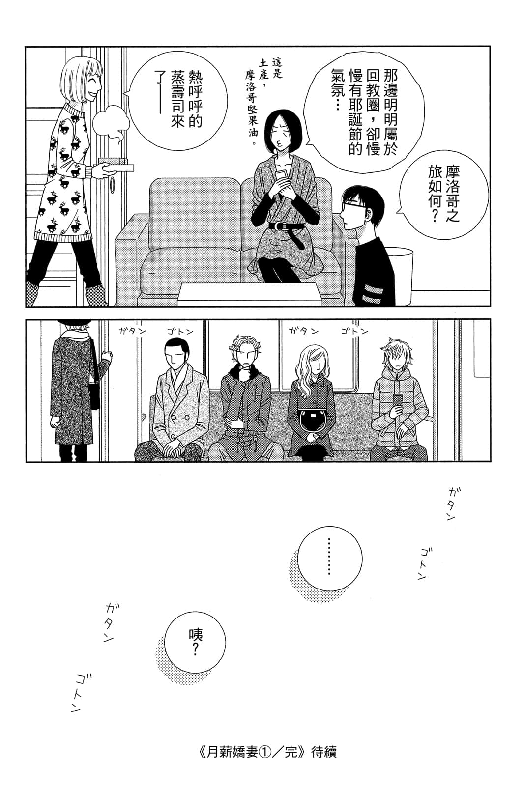 Page 163