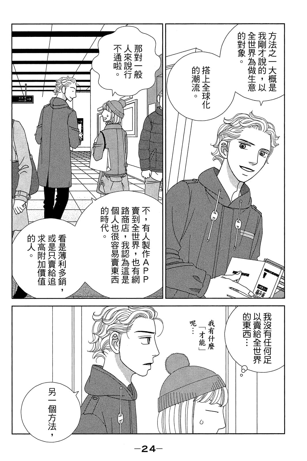 Page 25