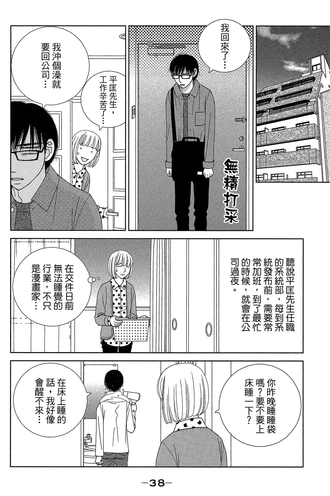 Page 39