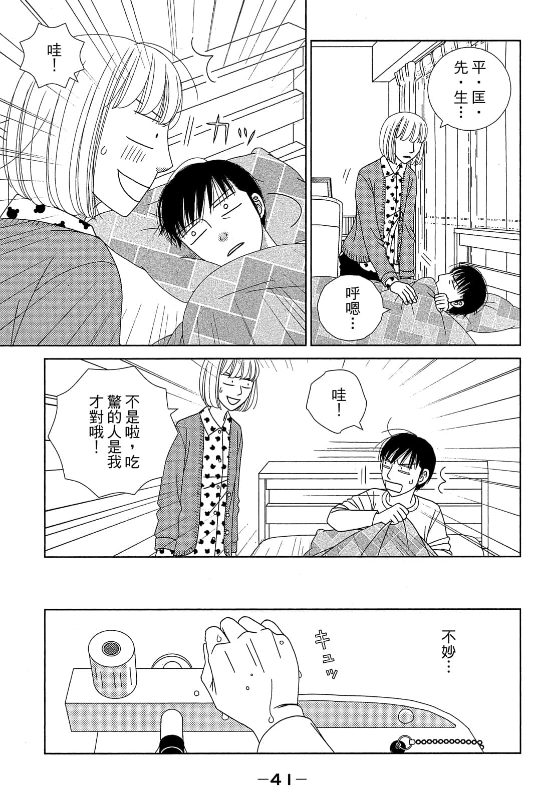 Page 42