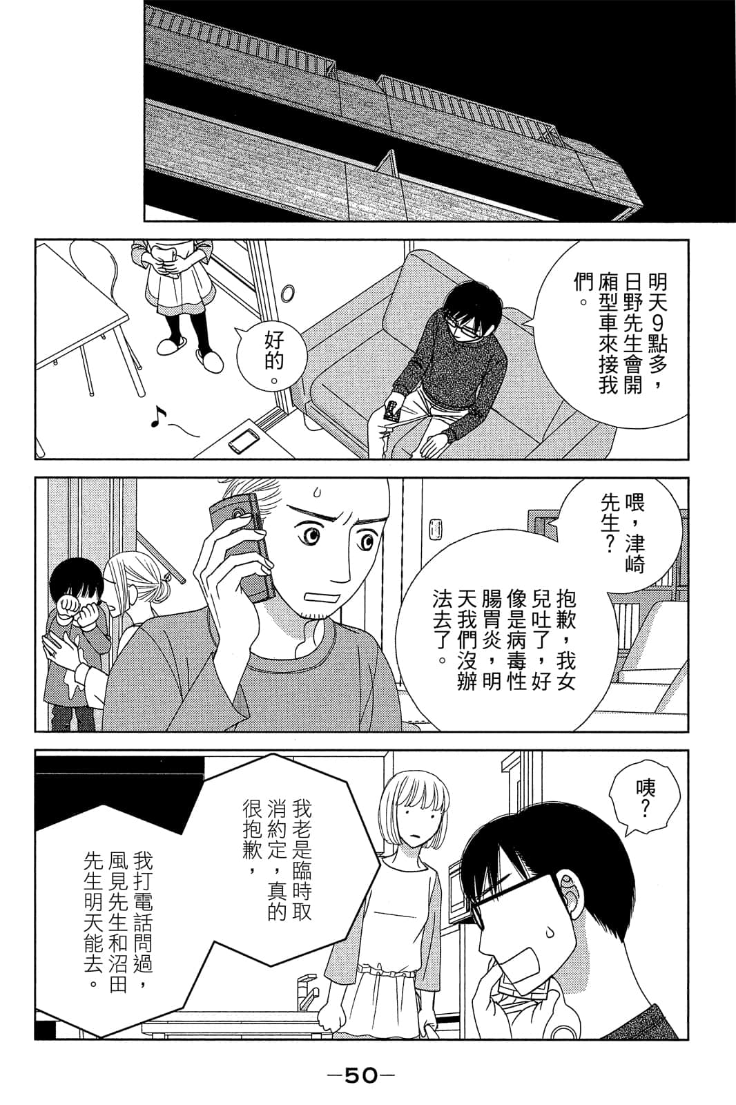 Page 51