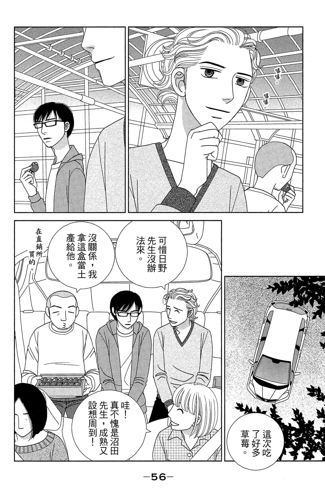 Page 57