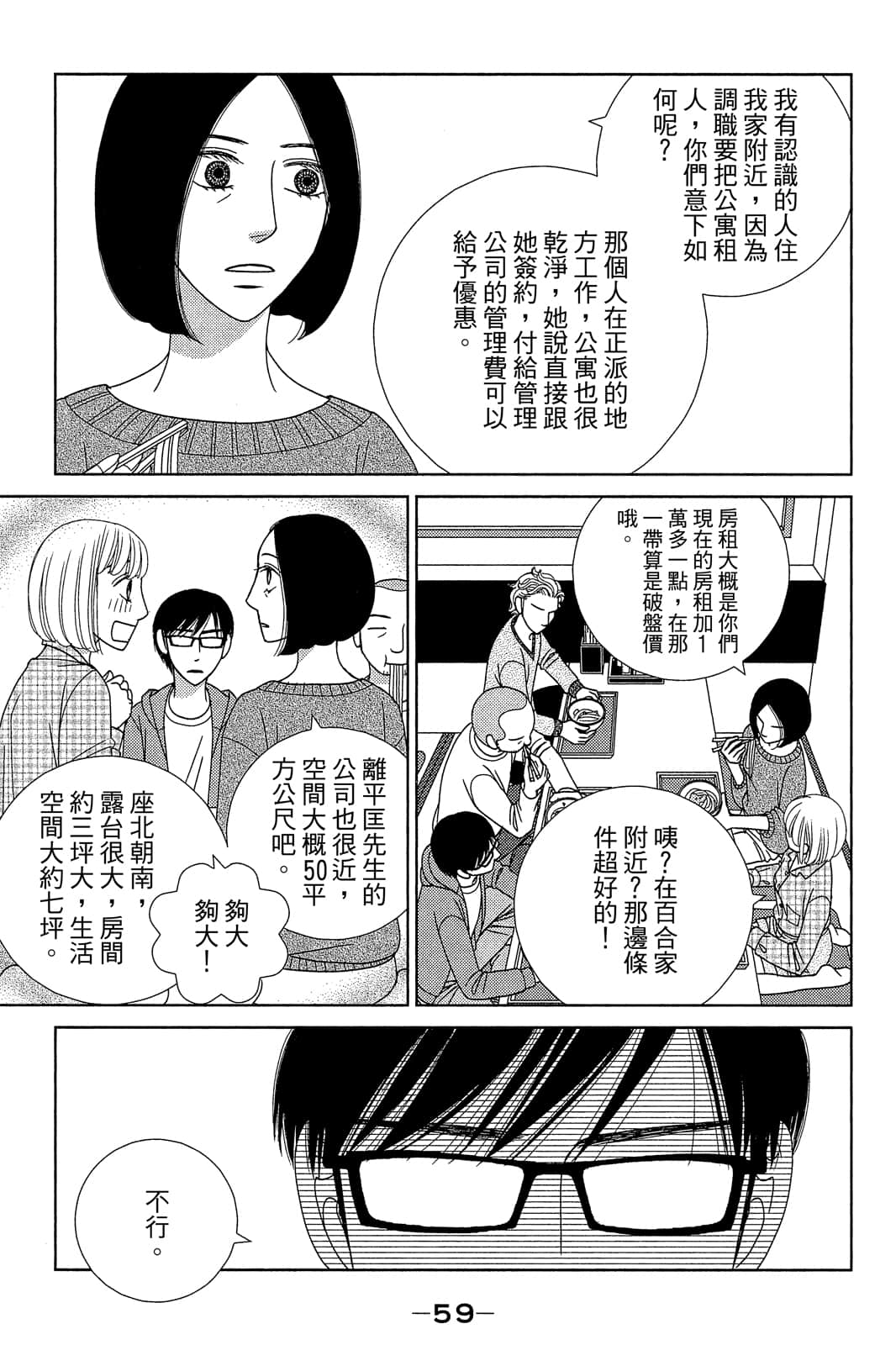Page 60
