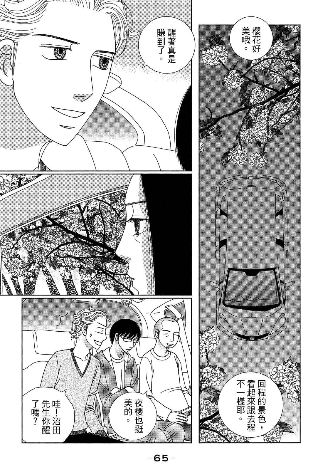 Page 66