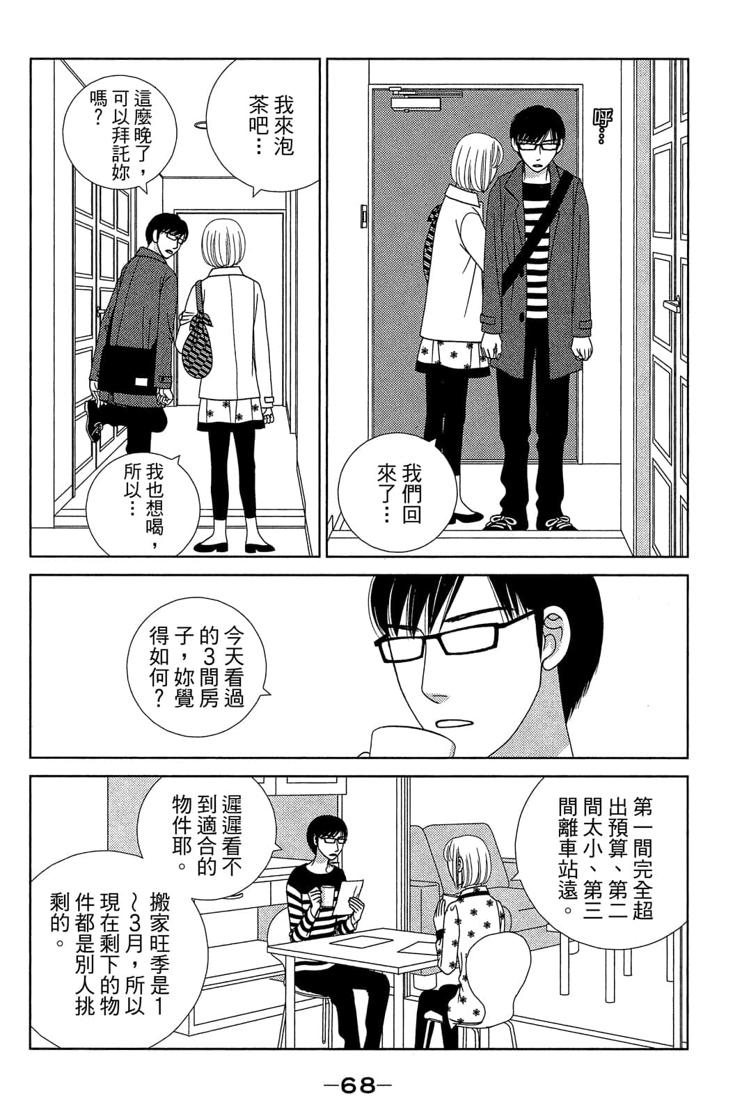 Page 69