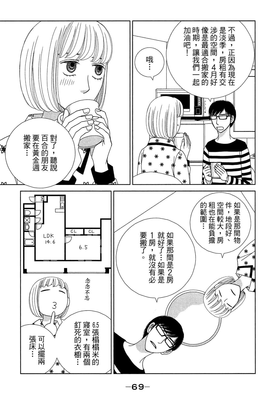 Page 70