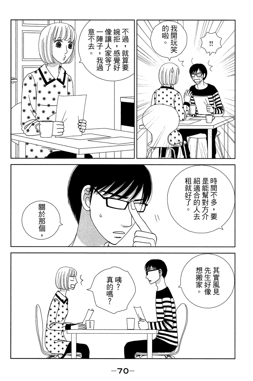 Page 71