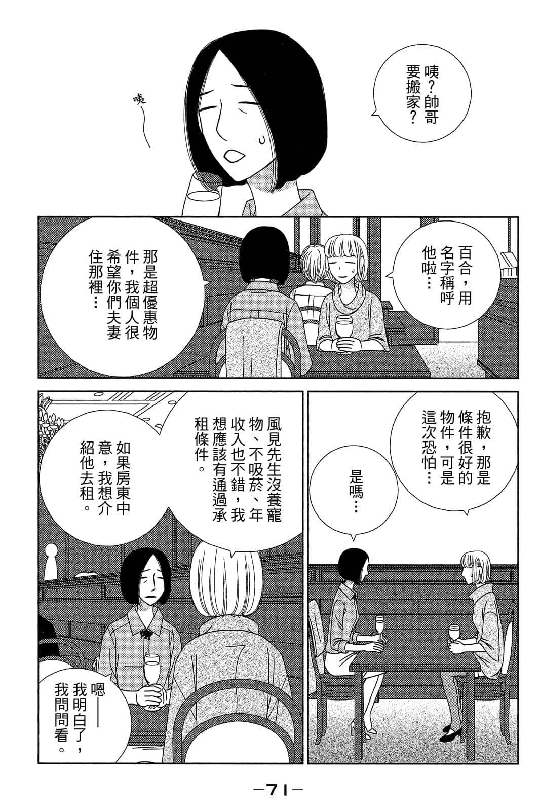 Page 72