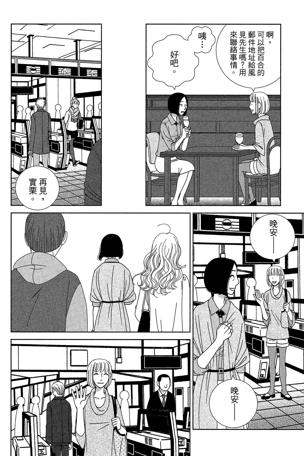 Page 73