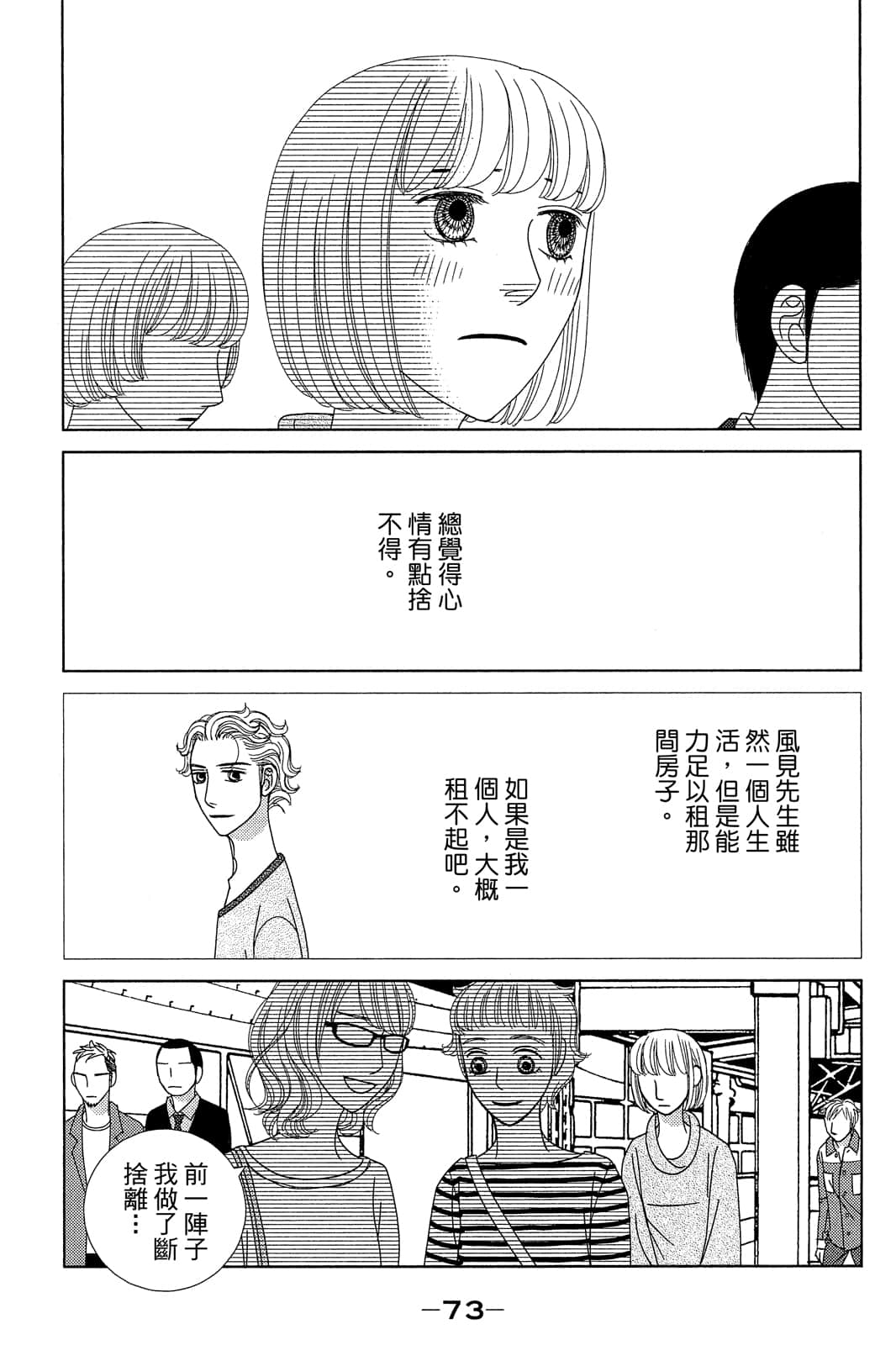 Page 74