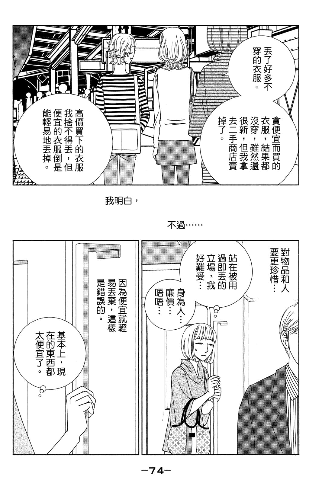 Page 75