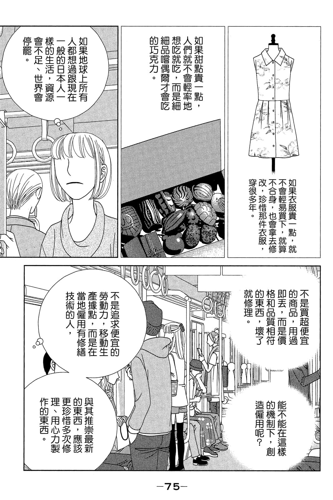 Page 76