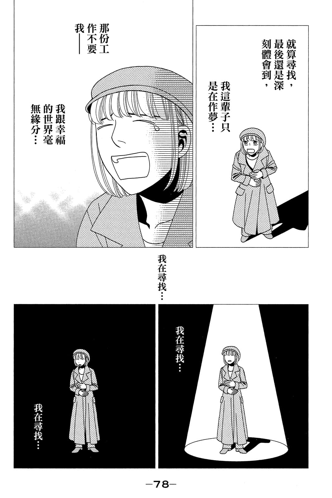 Page 79