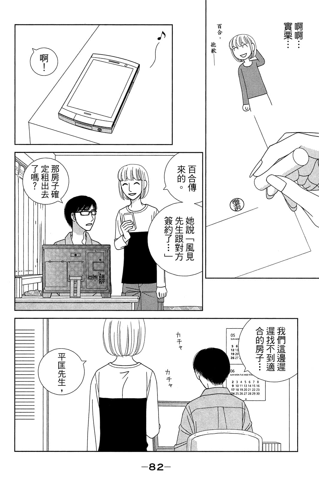 Page 83