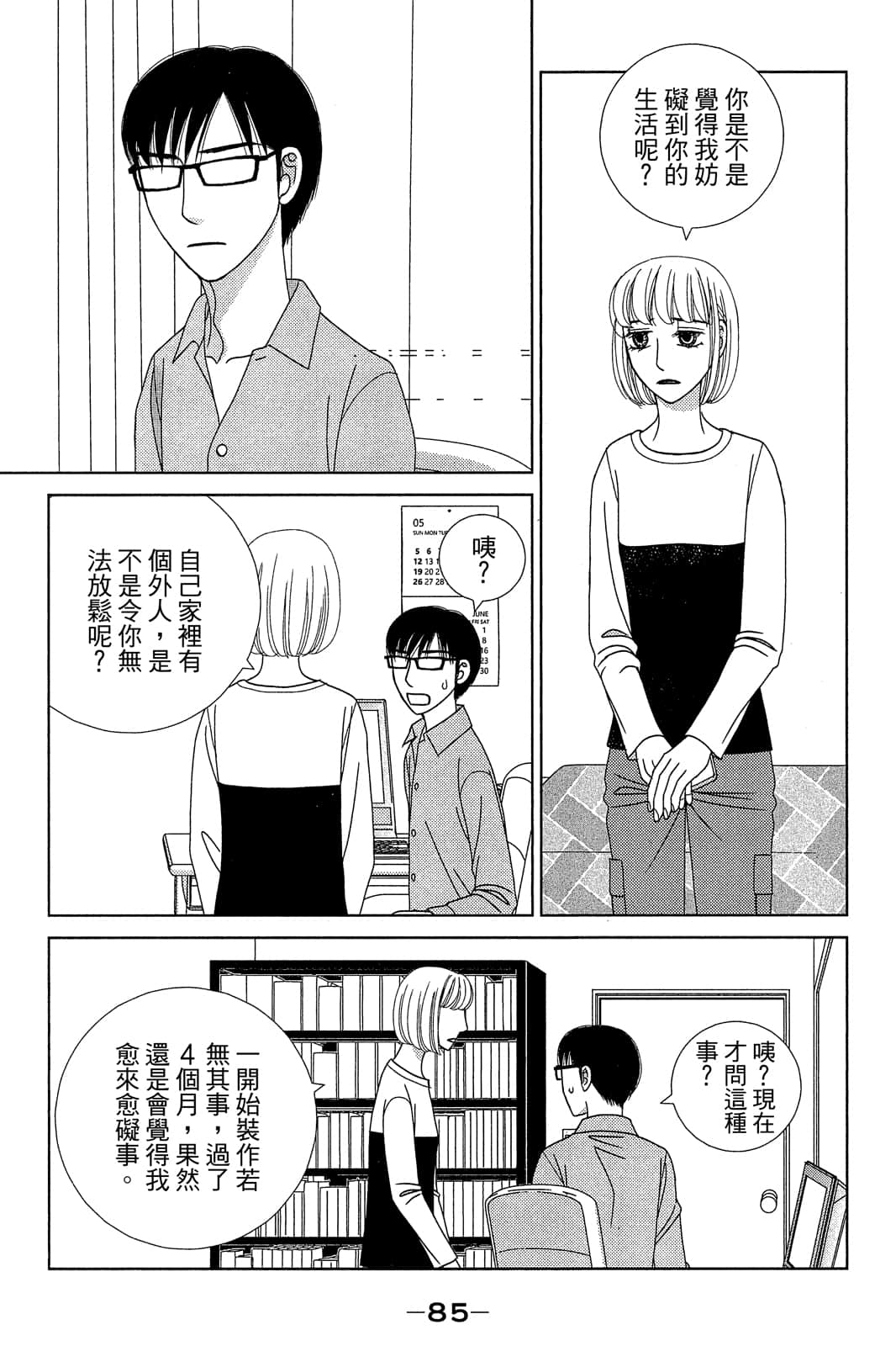 Page 86