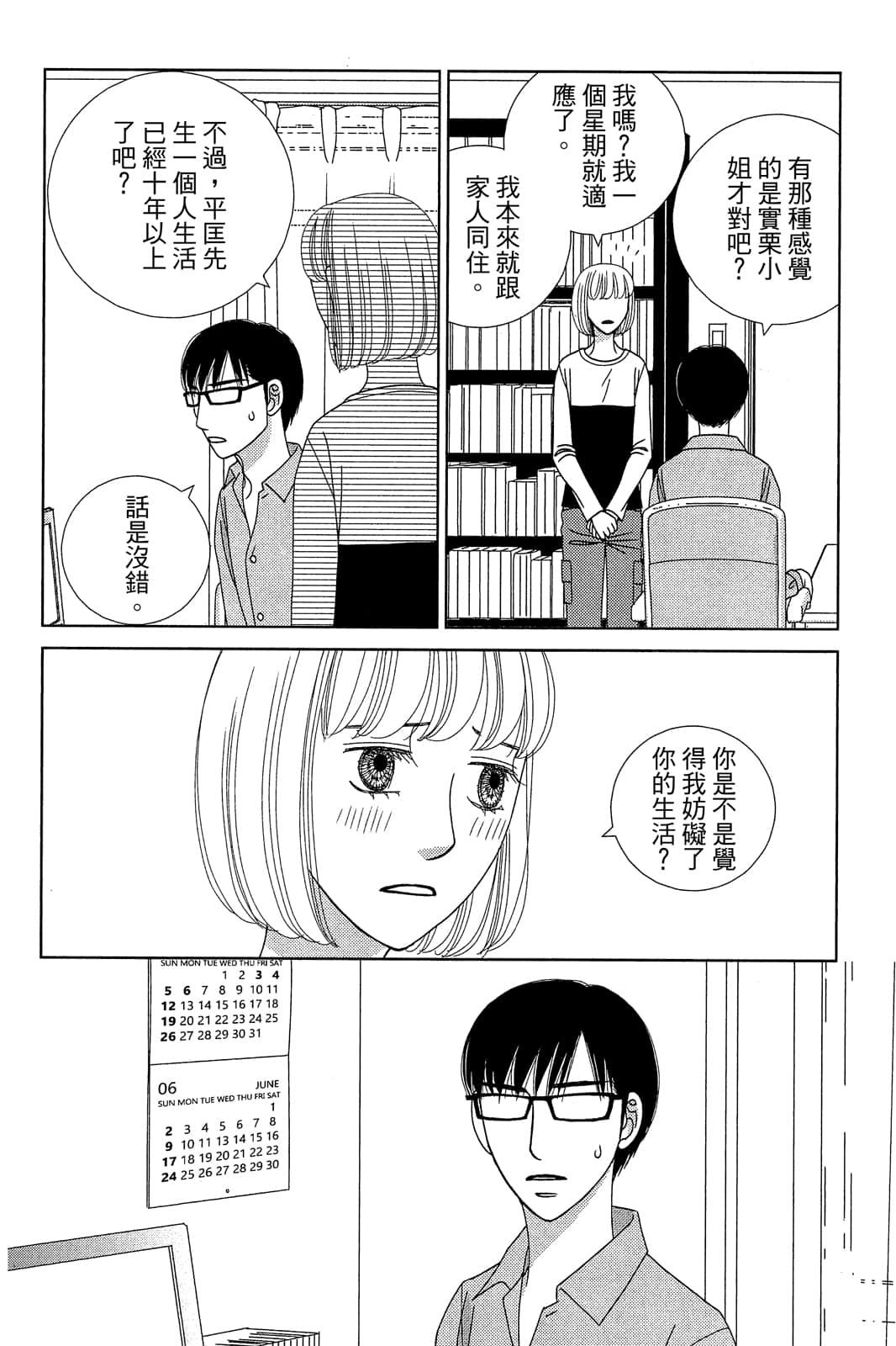 Page 87