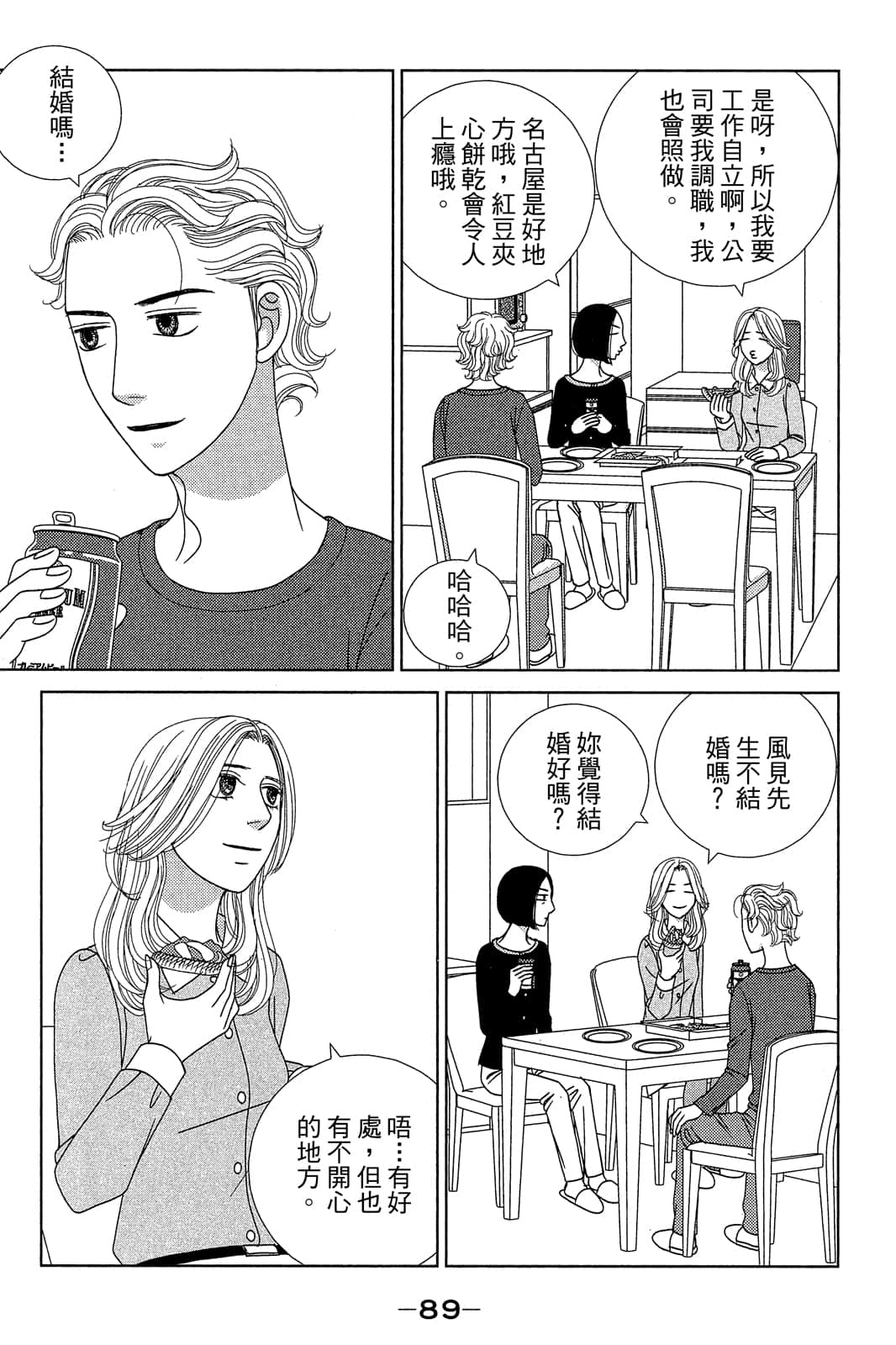 Page 90