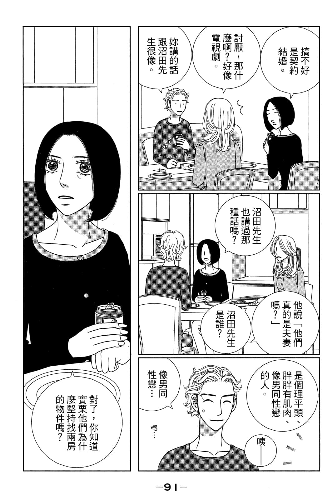 Page 92