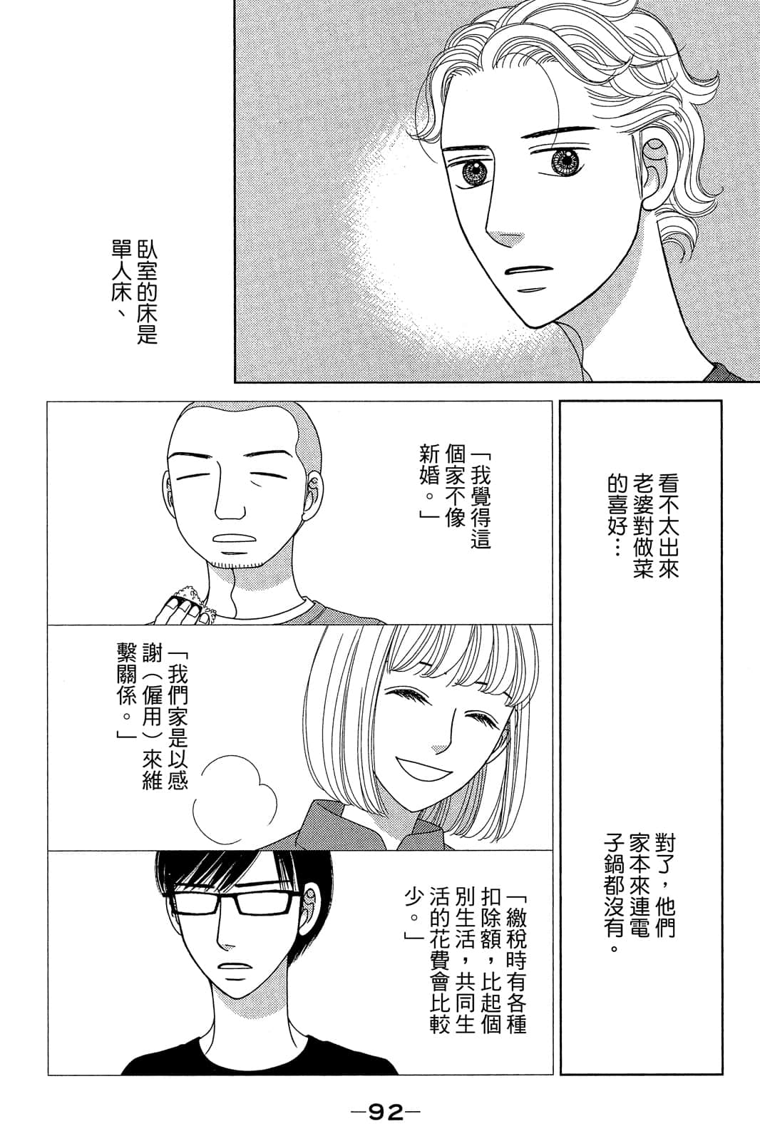 Page 93