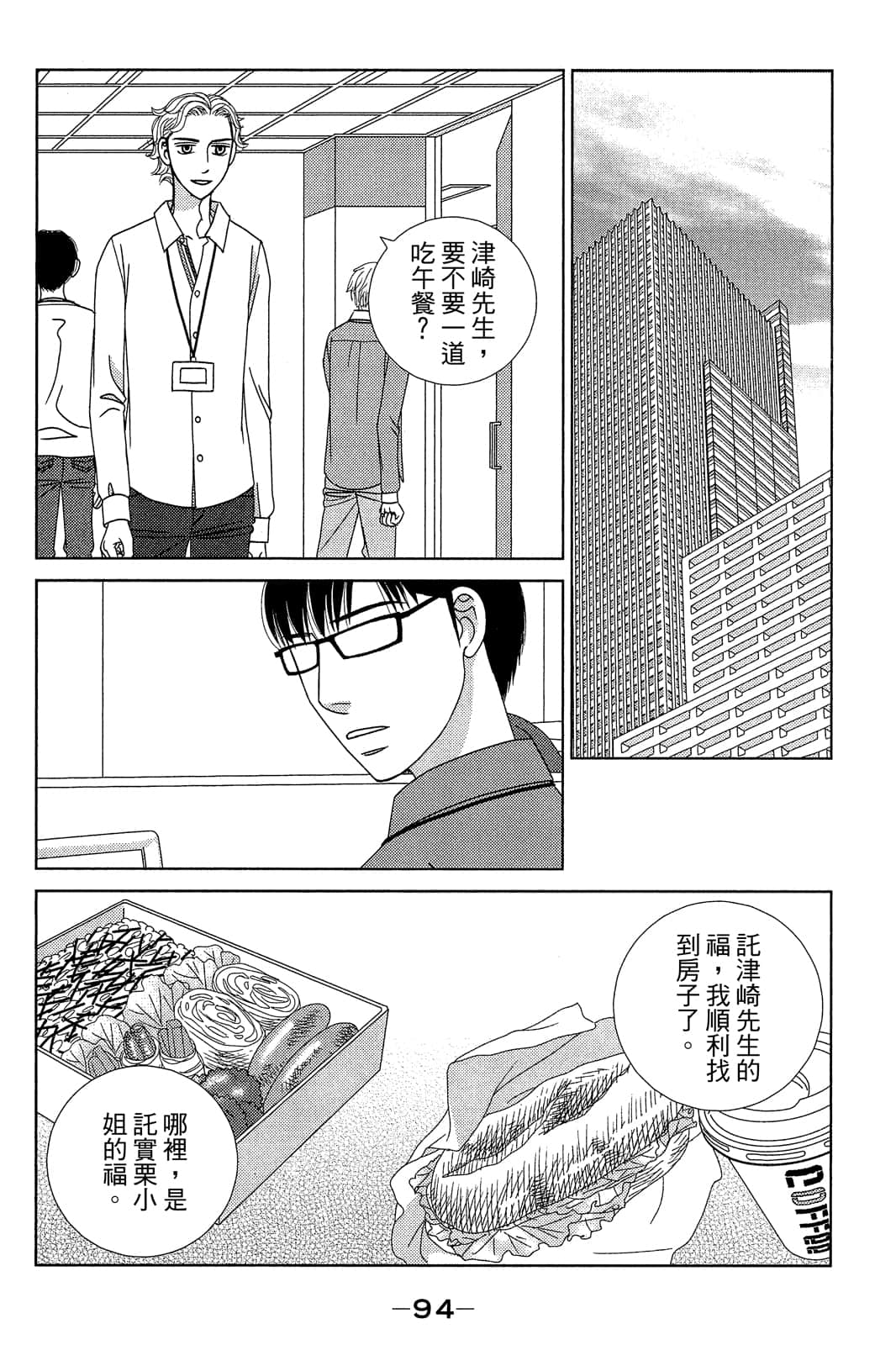 Page 95