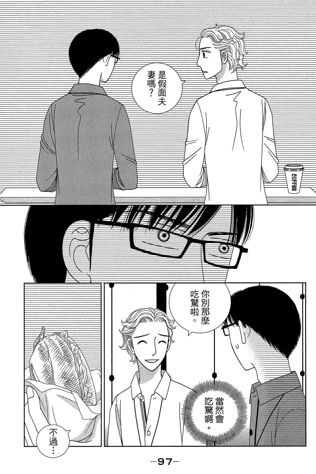 Page 98