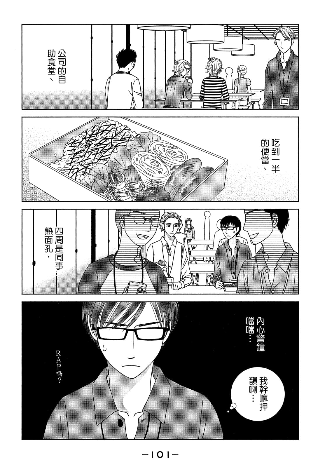 Page 102