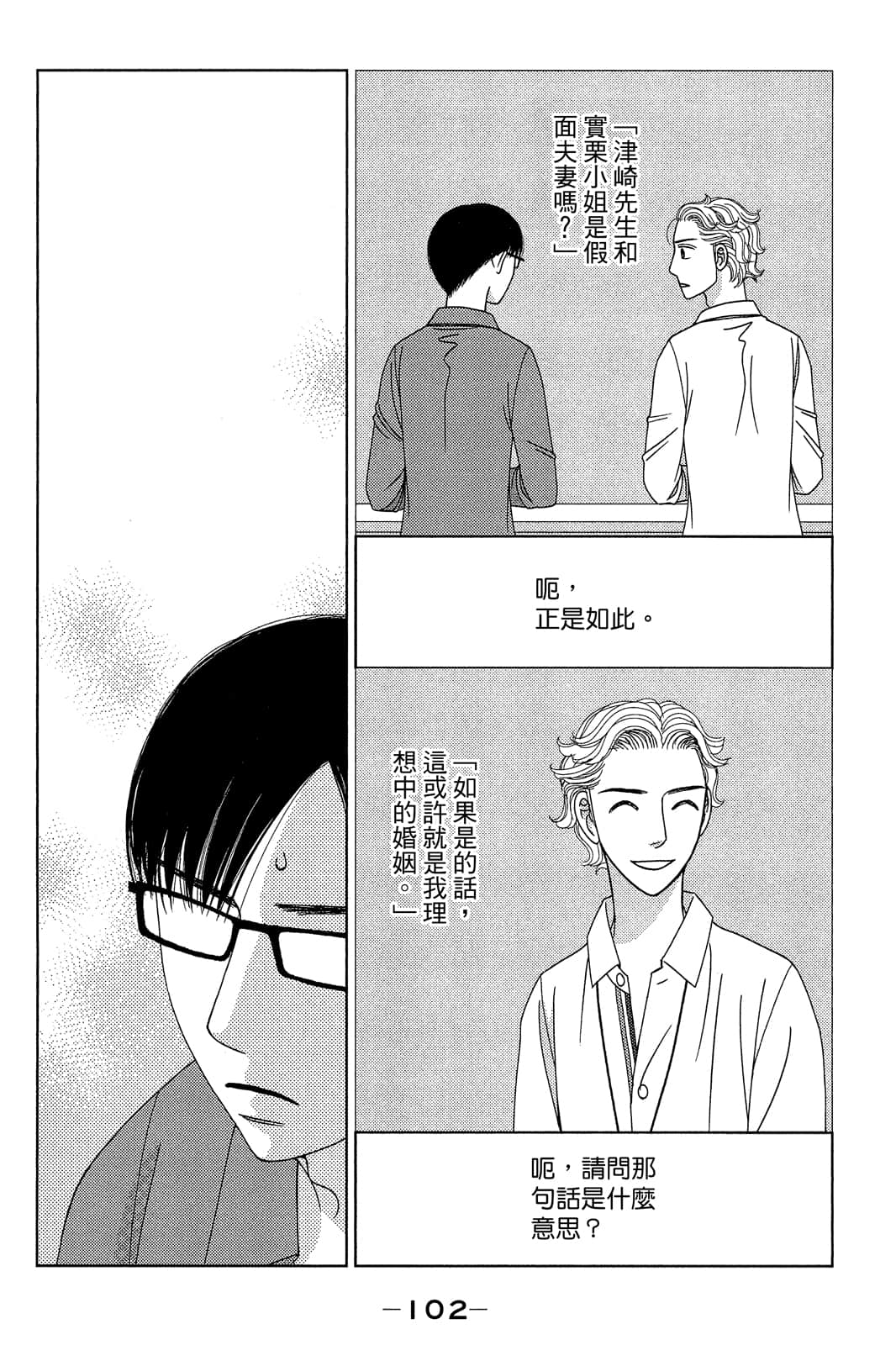 Page 103