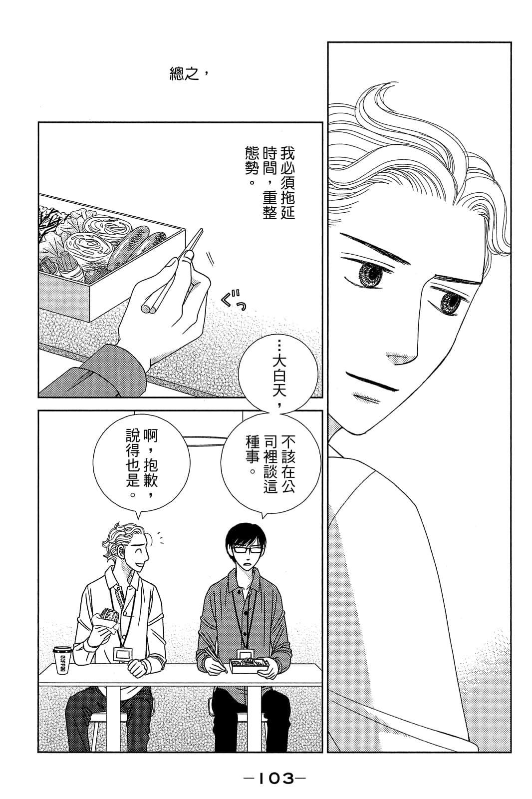 Page 104