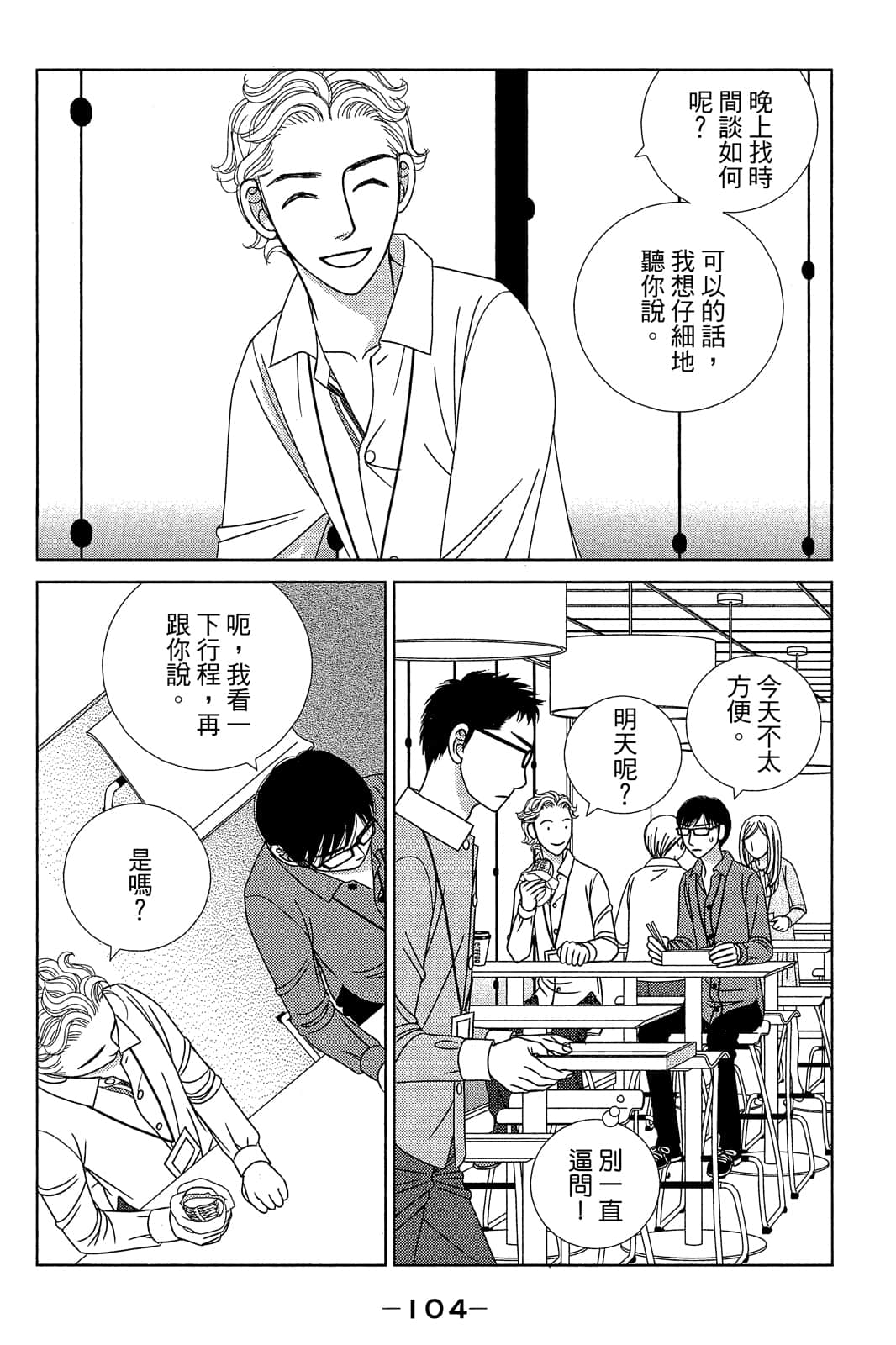 Page 105