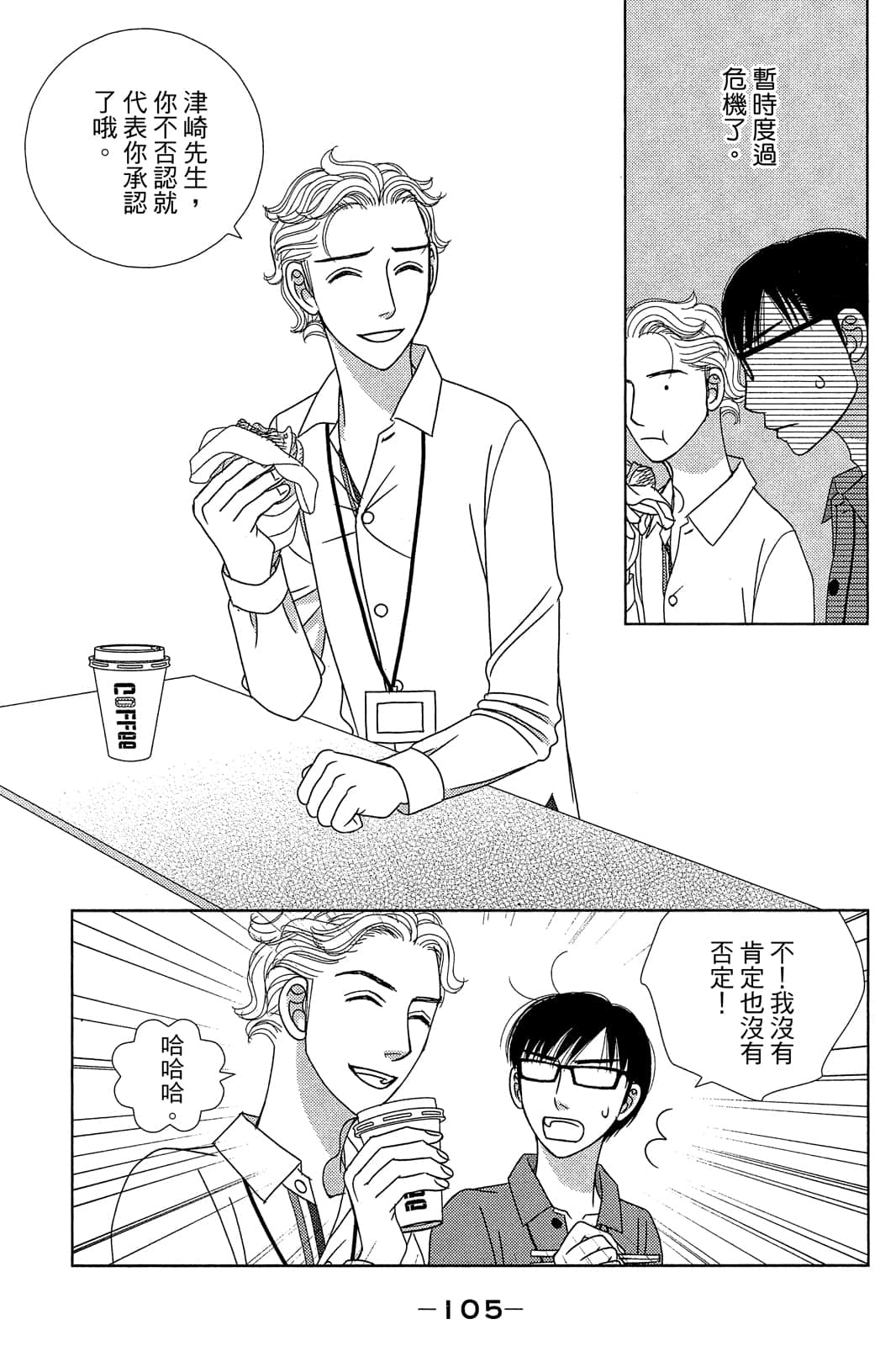 Page 106